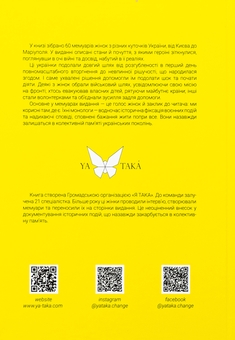 Паперова книга «Розгублена. Рішуча» - фото №2 - мініатюра