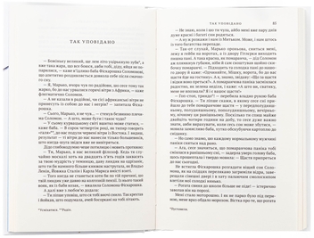 Бумажная книга «Родаки. Роман-колаж», автор Дмитрий Кешеля - фото №6 - миниатюра