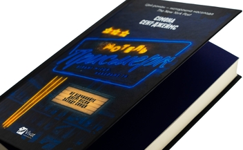 Бумажная книга «Мотель «Присмерк»», автор Симона Сент-Джеймс - фото №4 - миниатюра