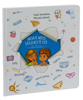 Паперова книга «Private needs explained to kids (з автографом авторки)», автор Юлія Ярмоленко - фото №3 - мініатюра