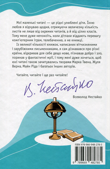 Паперова книга «Полліанна дорослішає», автор Елінор Портер - фото №2 - мініатюра