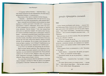 Бумажная книга «Яблука від яблуні», автор Лиана Мориарти - фото №6 - миниатюра