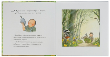 Бумажная книга «Історії парку Персі. Таємна стежка», автор Ник Баттерворт - фото №6 - миниатюра