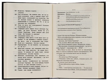 Паперова книга «Доки темно. Книга 2», автор Кара Хантер - фото №5 - мініатюра
