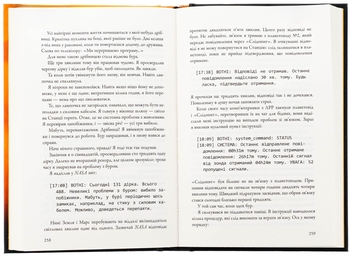 Паперова книга «Марсіянин», автор Енді Вейр - фото №5 - мініатюра