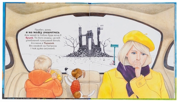 Бумажная книга «Дім», автор Катерина Тихозорая - фото №6 - миниатюра