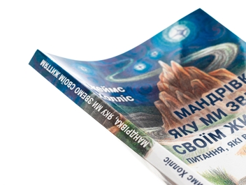 Бумажная книга «Мандрівка, яку ми звемо своїм життям: питання, які варто прожити», автор Джеймс Холлис - фото №4 - миниатюра
