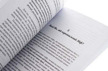 Бумажная книга «Мандрівка, яку ми звемо своїм життям: питання, які варто прожити», автор Джеймс Холлис - фото №5 - миниатюра
