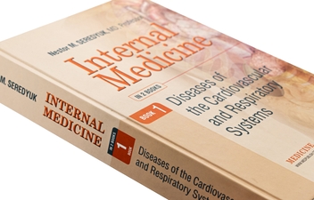 Бумажная книга «Internal Medicine: in 2 books. Book 1. Diseases of the Cardiovascular and Respiratory Systems», авторов Нестор Середюк, Игорь Вакалюк, Роман Яцишин - фото №4 - миниатюра
