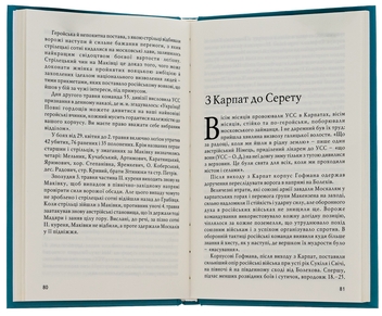 Паперова книга «Історія Лєгіону Українських Січових Стрільців», автор Осип Думін - фото №5 - мініатюра