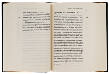 Бумажная книга «Нерівна приязнь. Клієнтарні взаємини в історичній перспективі», автор Антони Мончак - фото №5 - миниатюра