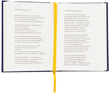Бумажная книга «Три потоки місячного світла», автор Игорь Рымарук - фото №7 - миниатюра