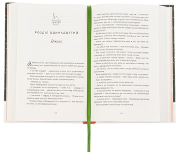 Паперова книга «Різдвяне бажання», автор Кортні Коул - фото №5 - мініатюра