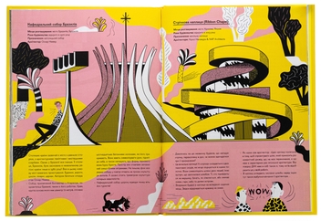 Бумажная книга «Архісторія», автор Магдалена Еленская - фото №5 - миниатюра