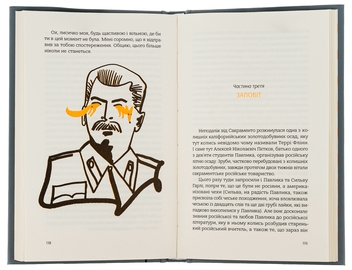 Паперова книга «Із лисиці — в даму», автор Іржі Кратохвил - фото №5 - мініатюра