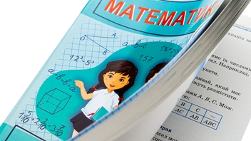 Бумажная книга «Математика. 5 клас», авторов Василий Кравчук, Галина Янченко - фото №4 - миниатюра