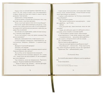 Бумажная книга «Молодь без Бога», автор Эден фон Хорват - фото №5 - миниатюра