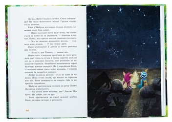 Бумажная книга «Непосида Кноп. Книга 1. Пригоди в Маленькому лісі», автор Сандра Гримм - фото №6 - миниатюра