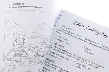 Бумажная книга «Мова: таємниці відьом. Зошит із правилами з української мови й творчими завданнями», автор Наталья Мисюк - фото №4 - миниатюра