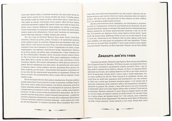 Паперова книга «Лас Ніко», автор Микола Вальчук - фото №7 - мініатюра