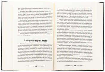Паперова книга «Лас Ніко», автор Микола Вальчук - фото №8 - мініатюра
