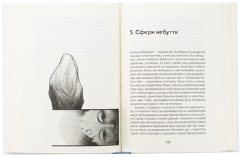 Бумажная книга «Місто Самоти», автор Оливия Лэнг - фото №6 - миниатюра