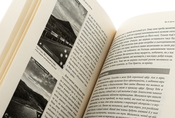 Бумажная книга «Стійкість у важкі часи», автор Иван Равлюк - фото №4 - миниатюра