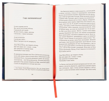 Бумажная книга «Лист в Україну», автор Вальтрауд Миттих - фото №5 - миниатюра