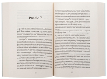Паперова книга «Злодій», автор Ярослав Задоровський - фото №5 - мініатюра
