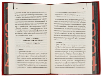 Бумажная книга «1984. Колгосп тварин. Ексклюзивне видання», автор Джордж Оруэлл - фото №7 - миниатюра