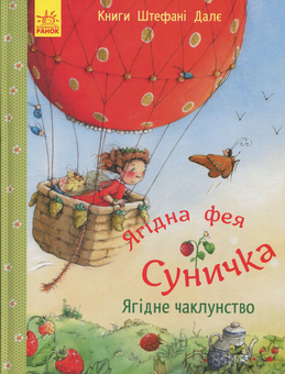 Бумажная книга «Казкотерапія (комплект із 7 книг)», авторов Наталия Чуб, Штефани Дале - фото №4 - миниатюра