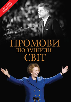Бумажная книга «Саморозвиток особистості (комплект із 4 книг)», авторов Клинт Эмерсон, Найджел Камберленд, Саймон Себаг-Монтефиоре, Джеймс Клир - фото №4 - миниатюра