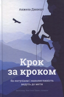 Бумажная книга «Досить мріяти, починай діяти (комплект із 3-х книг)», авторов Кэролин Уэбб, Анджела Дакворт, Кэрол Дуэк - фото №6 - миниатюра