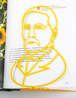  «Закладка для книг Atelier Article Н.В. Лисенко (1619016712271)», бренда Atelier Article - фото №1 - миниатюра