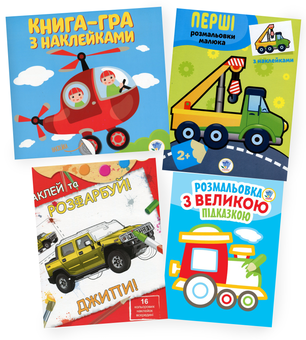 Бумажная книга «Збірка 14. Техніка (комплект з 4-х книг)» - фото №1 - миниатюра