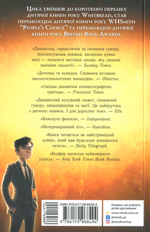 Бумажная книга «Артеміус Фаул (комплект із 5 книг)», автор Йон Колфер - фото №3 - миниатюра