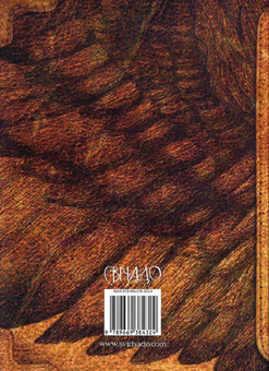 Бумажная книга «Тура. Вугляний велет і скляний обладунок», автор Андрей Шпицер - фото №2 - миниатюра