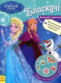 Бумажная книга «Новорічний подарунок для дошкільнят (комплект із 3 книг)», авторов Маури Куннас, Алиса Келин, Фридерун Райхенштеттер - фото №2 - миниатюра