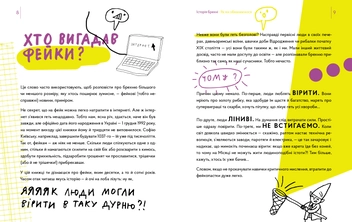 Бумажная книга «Як це влаштовано (комплект із 3 книг)», авторов Анастасия Левкова, Галина Глодзь, Марина Кафтан - фото №3 - миниатюра