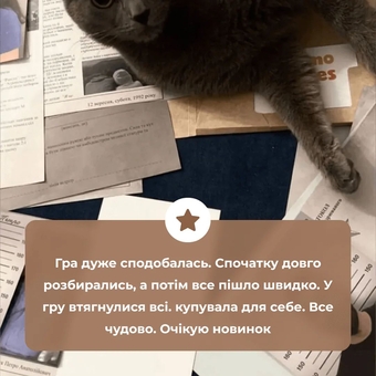  «Настільна гра Memo Games Нерозкриті справи», бренда Memo Games - фото №11 - миниатюра