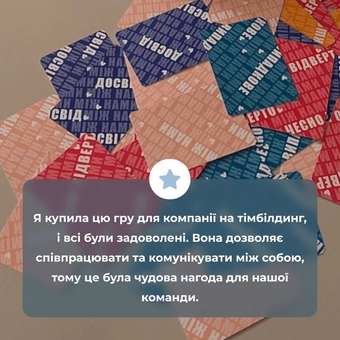  «Настільна гра Memo Games Між Нами», бренда Memo Games - фото №11 - миниатюра