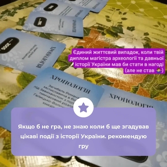 «Настільна гра Memo Games Хронологія », бренда Memo Games - фото №11 - миниатюра