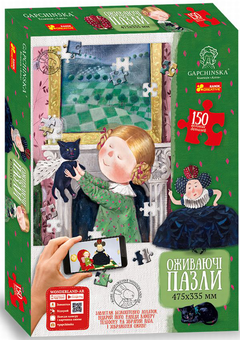  «Пазл Ranok Creative Алиса в Зазеркалье 150 деталей (13152055У)», бренда Ranok-Creative - фото №1 - миниатюра