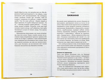 Бумажная книга «Відпусти. Шлях звільнення», автор Дэвид Р. Хокинс - фото №5 - миниатюра