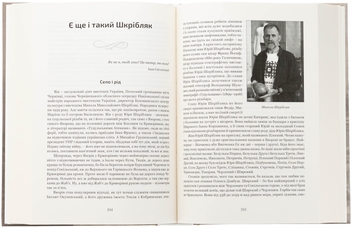 Бумажная книга «Охоронці скарбу», автор Роман Горак - фото №5 - миниатюра