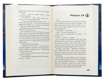 Паперова книга «Divergent. Нескорена. Книга 1», автор Вероніка Рот - фото №6 - мініатюра