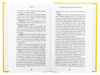Бумажная книга «Відпусти. Шлях звільнення», автор Дэвид Р. Хокинс - фото №6 - миниатюра