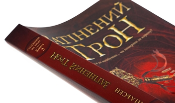 Бумажная книга «Сходження на трон. Затінений трон. Книга 3», автор Дженнифер Э. Нильсен - фото №4 - миниатюра