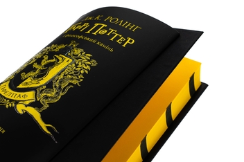 Бумажная книга «Гаррі Поттер і філософський камінь. Гафелпафське видання», автор Джоан Роулинг - фото №6 - миниатюра