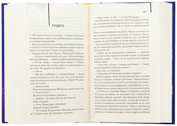 Бумажная книга «Детектив», автор Артур Хейли - фото №5 - миниатюра